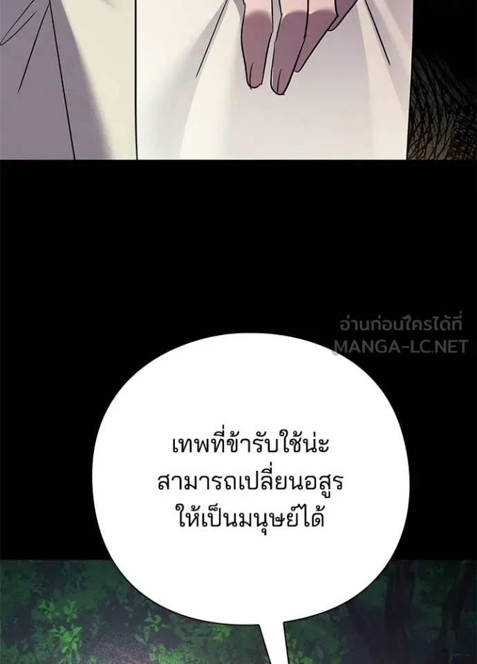 Night of the Ogre คืนแห่งโทแกบี ตอนที่ 112 หน้า 115