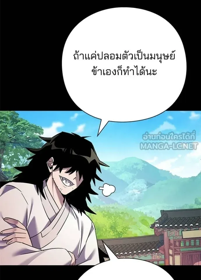 Night of the Ogre คืนแห่งโทแกบี ตอนที่ 112 หน้า 118