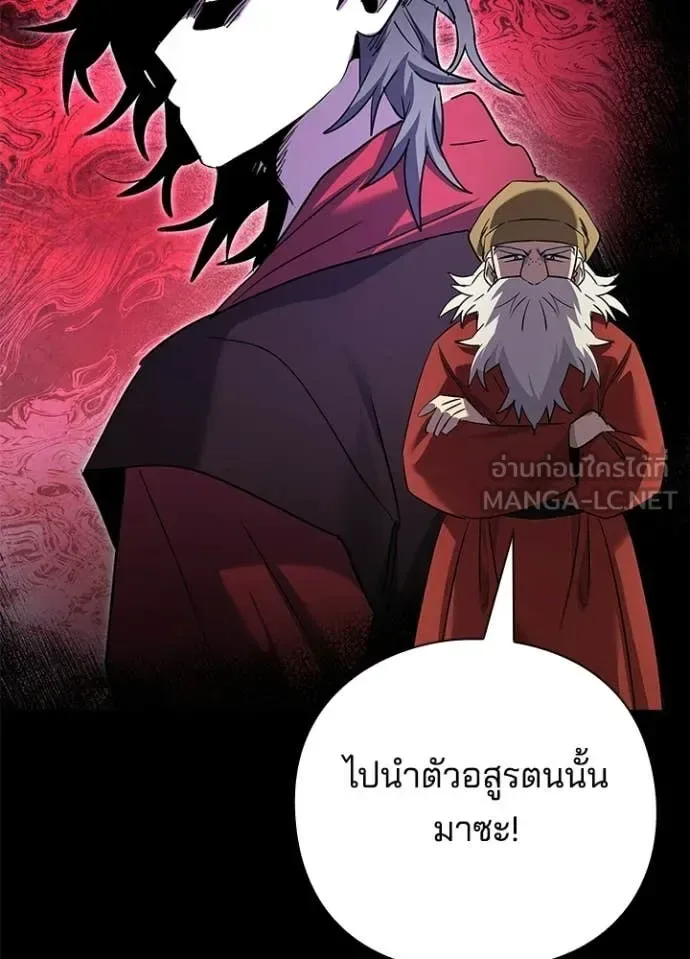 Night of the Ogre คืนแห่งโทแกบี ตอนที่ 112 หน้า 12