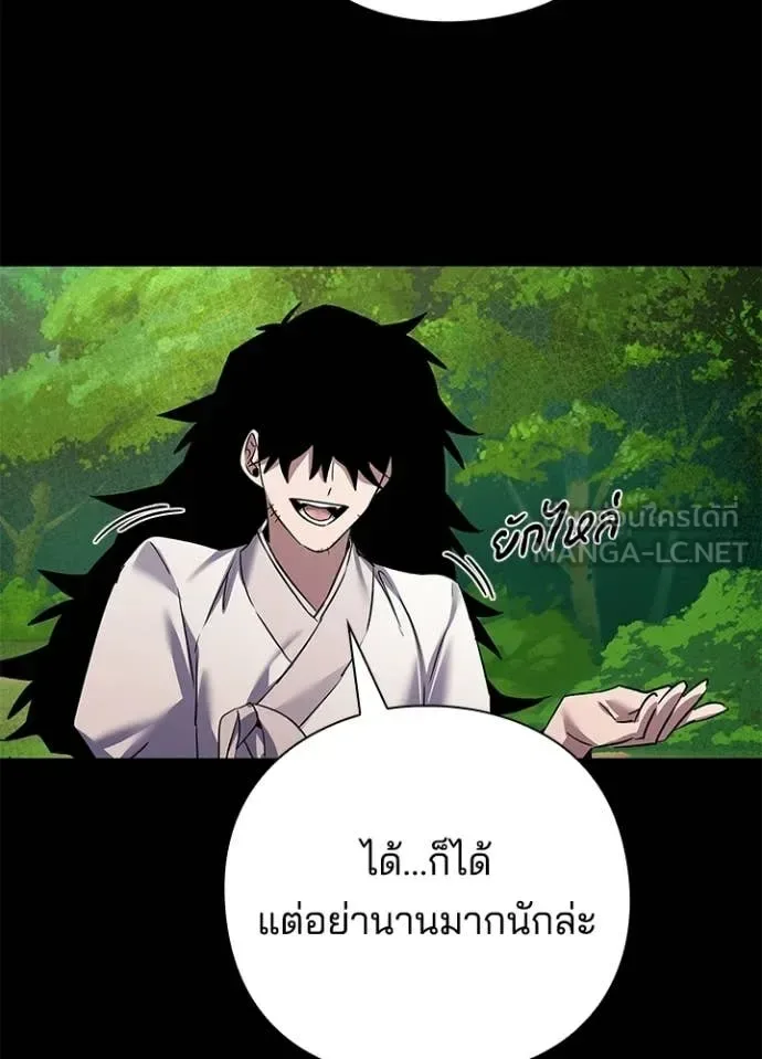 Night of the Ogre คืนแห่งโทแกบี ตอนที่ 112 หน้า 125