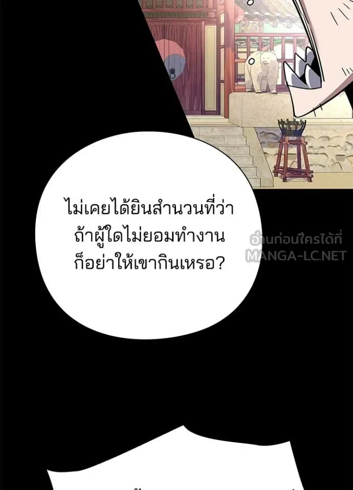 Night of the Ogre คืนแห่งโทแกบี ตอนที่ 112 หน้า 130