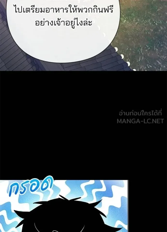 Night of the Ogre คืนแห่งโทแกบี ตอนที่ 112 หน้า 132