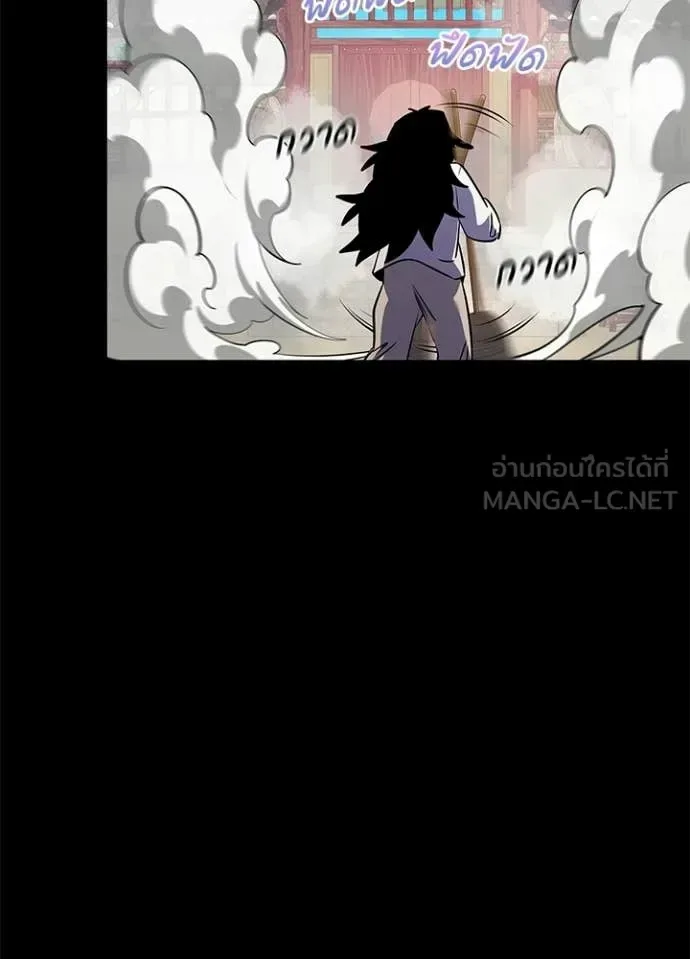 Night of the Ogre คืนแห่งโทแกบี ตอนที่ 112 หน้า 134