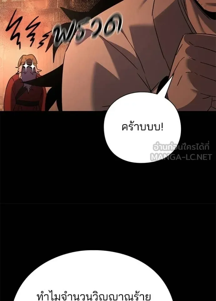 Night of the Ogre คืนแห่งโทแกบี ตอนที่ 112 หน้า 14