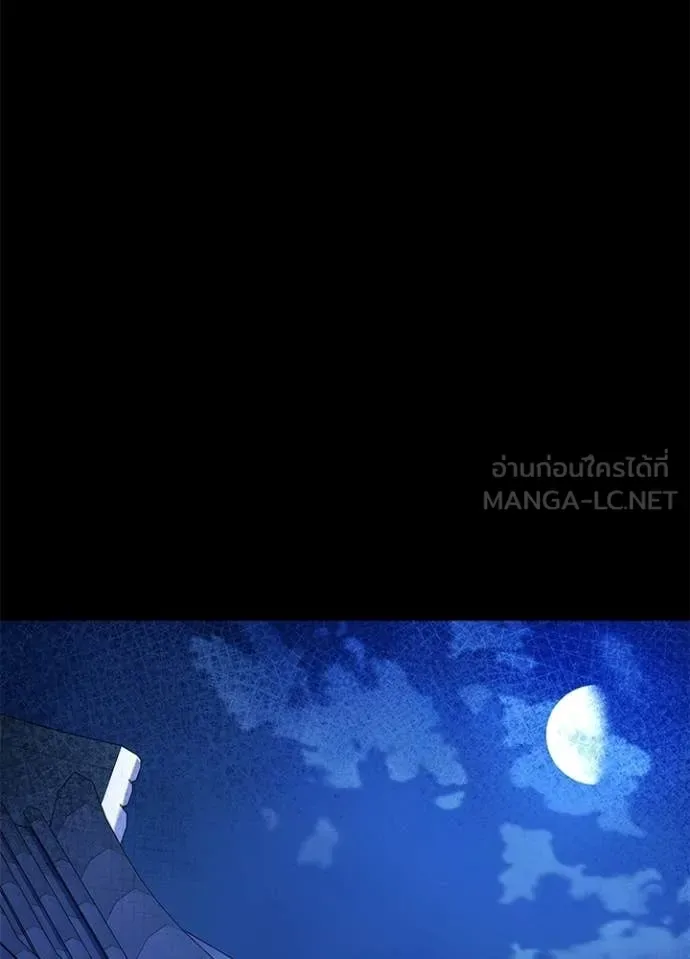 Night of the Ogre คืนแห่งโทแกบี ตอนที่ 112 หน้า 140