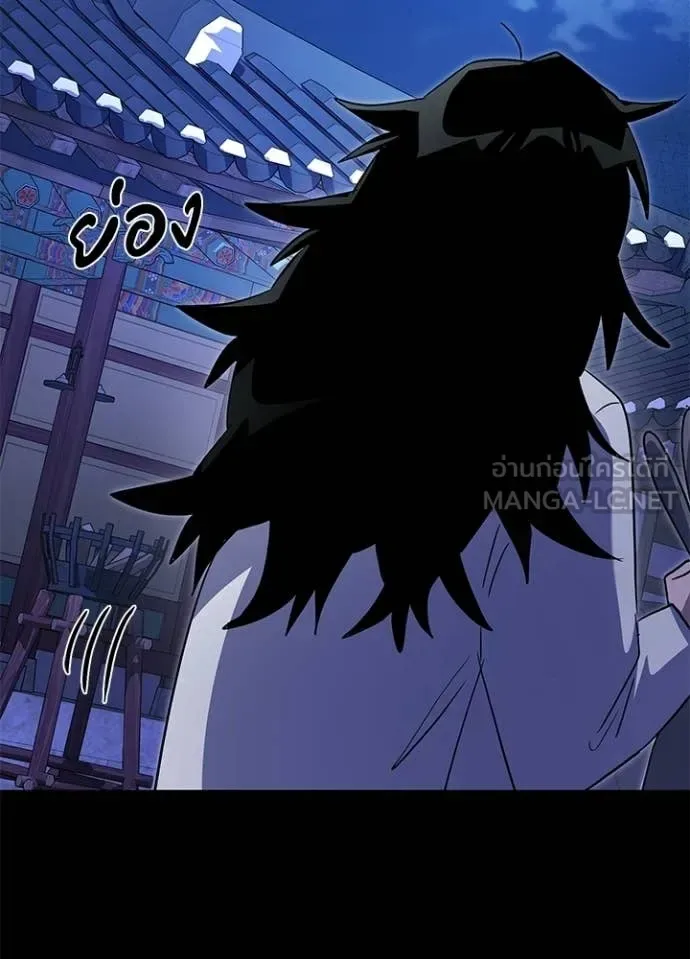 Night of the Ogre คืนแห่งโทแกบี ตอนที่ 112 หน้า 141