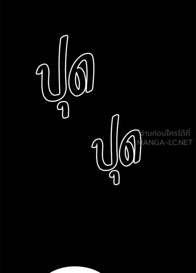 Night of the Ogre คืนแห่งโทแกบี ตอนที่ 112 หน้า 143