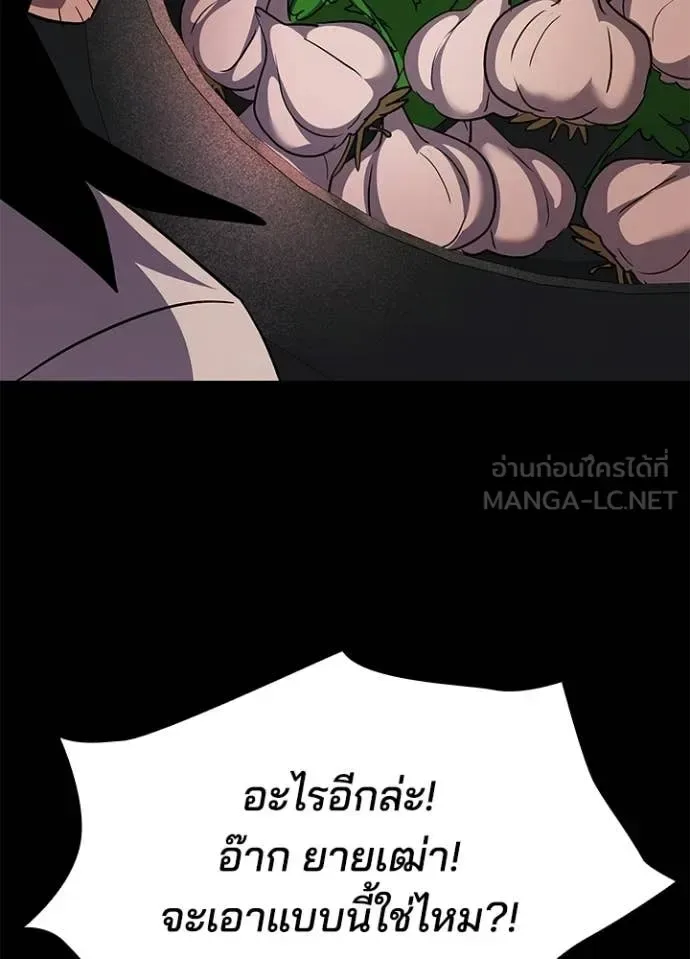 Night of the Ogre คืนแห่งโทแกบี ตอนที่ 112 หน้า 146
