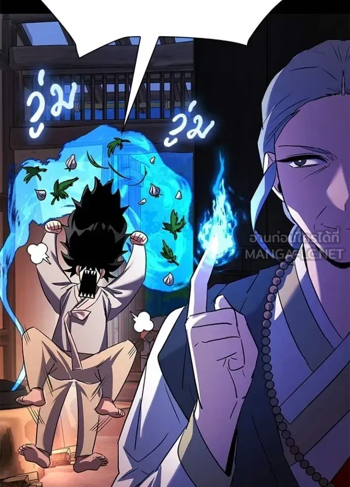 Night of the Ogre คืนแห่งโทแกบี ตอนที่ 112 หน้า 147