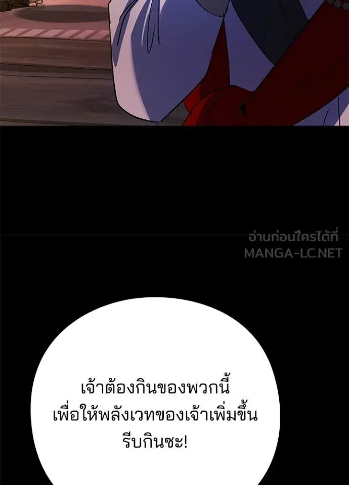 Night of the Ogre คืนแห่งโทแกบี ตอนที่ 112 หน้า 148
