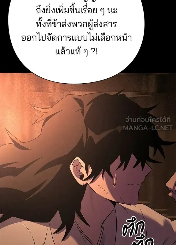 Night of the Ogre คืนแห่งโทแกบี ตอนที่ 112 หน้า 15