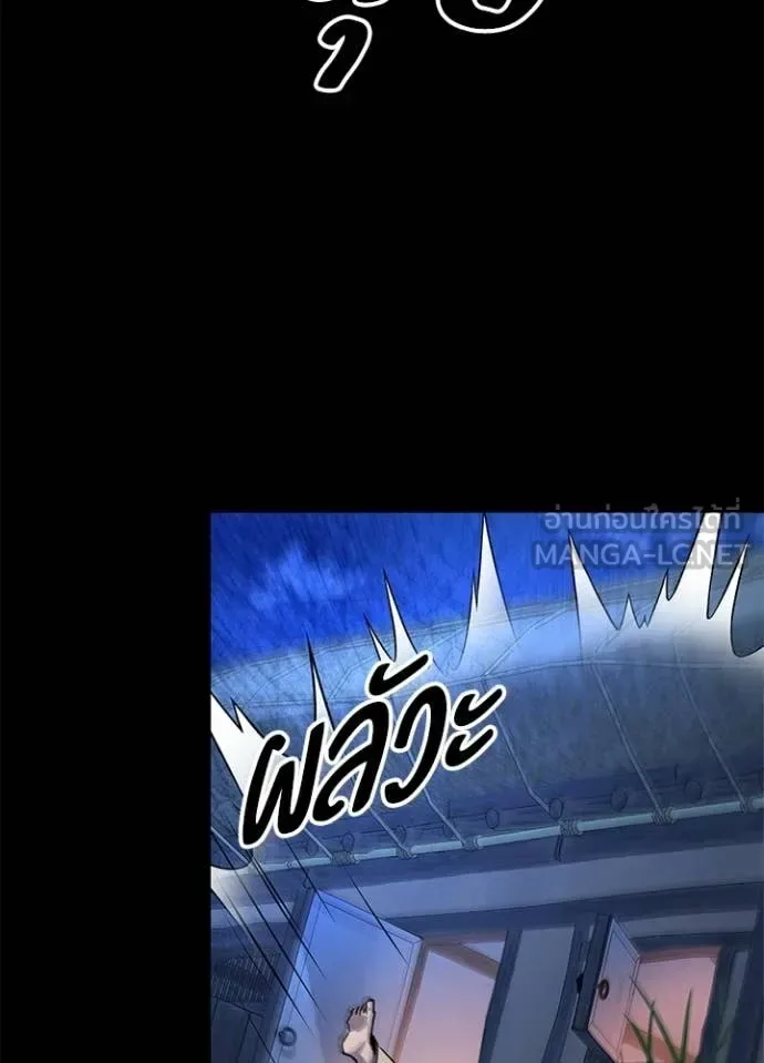 Night of the Ogre คืนแห่งโทแกบี ตอนที่ 112 หน้า 151