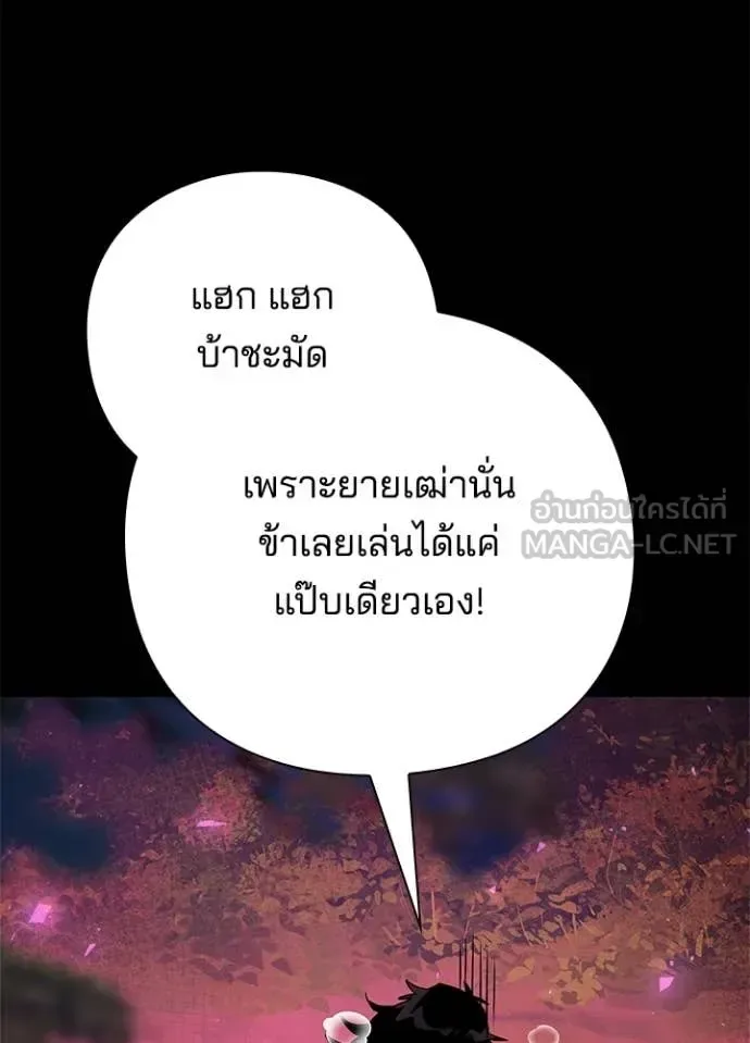 Night of the Ogre คืนแห่งโทแกบี ตอนที่ 112 หน้า 155