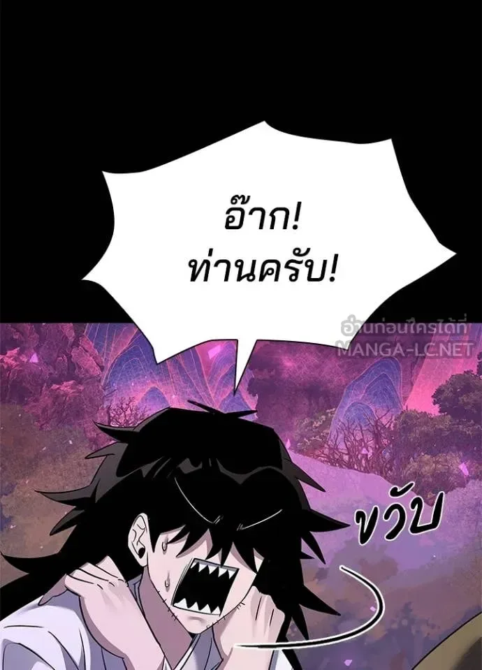 Night of the Ogre คืนแห่งโทแกบี ตอนที่ 112 หน้า 158