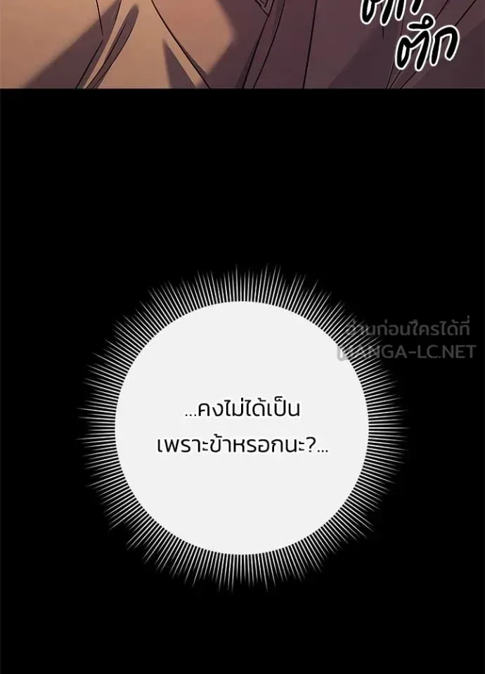Night of the Ogre คืนแห่งโทแกบี ตอนที่ 112 หน้า 16