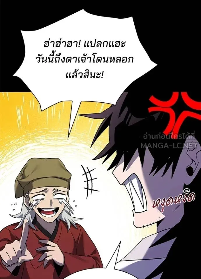 Night of the Ogre คืนแห่งโทแกบี ตอนที่ 112 หน้า 160