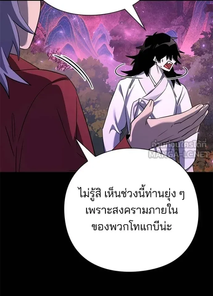 Night of the Ogre คืนแห่งโทแกบี ตอนที่ 112 หน้า 162