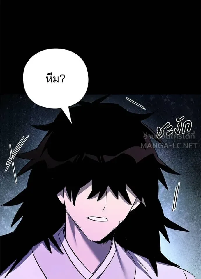 Night of the Ogre คืนแห่งโทแกบี ตอนที่ 112 หน้า 163