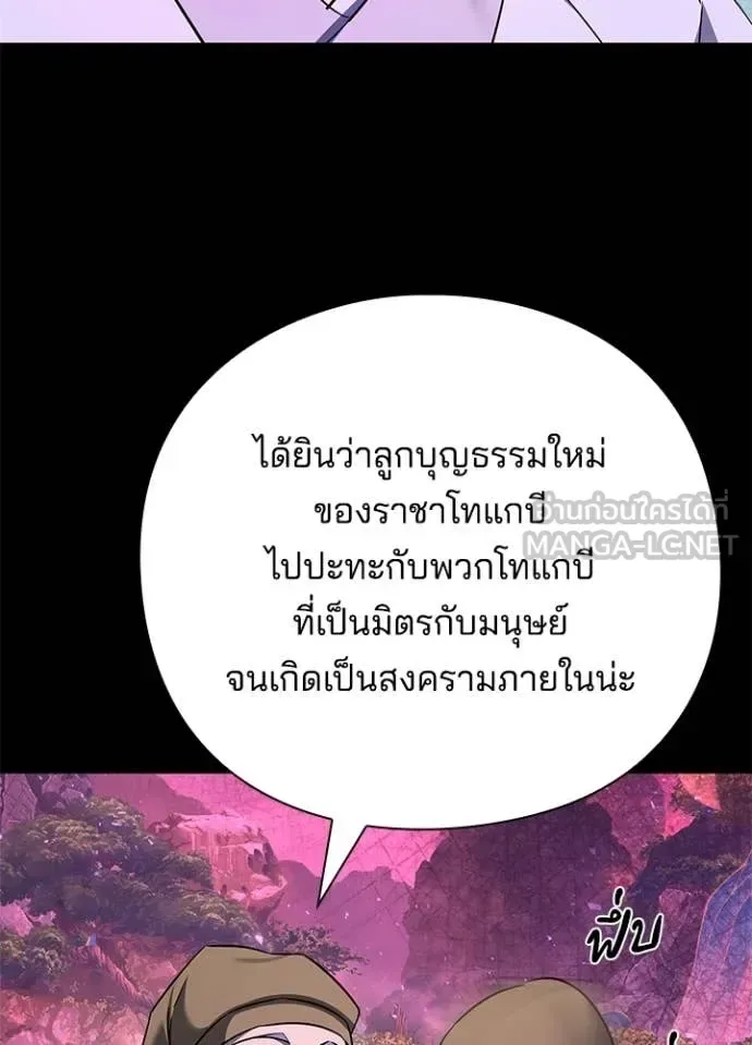 Night of the Ogre คืนแห่งโทแกบี ตอนที่ 112 หน้า 164