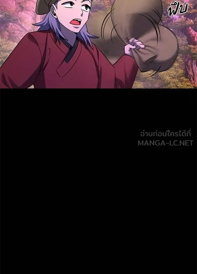 Night of the Ogre คืนแห่งโทแกบี ตอนที่ 112 หน้า 165