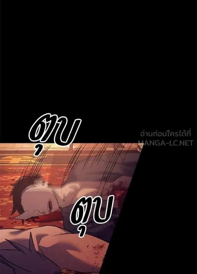 Night of the Ogre คืนแห่งโทแกบี ตอนที่ 112 หน้า 166