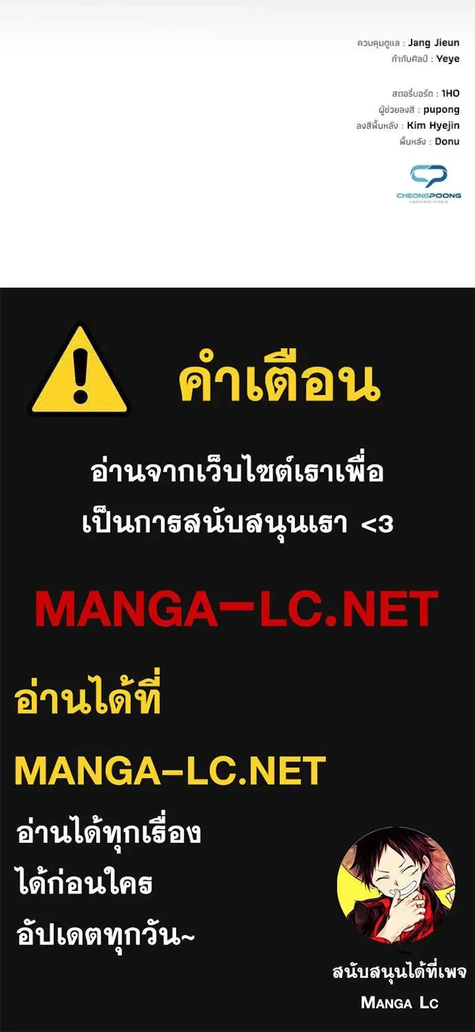 Night of the Ogre คืนแห่งโทแกบี ตอนที่ 112 หน้า 172