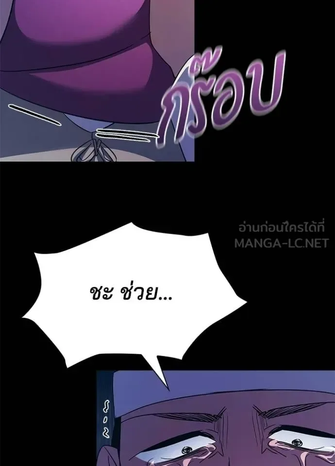 Night of the Ogre คืนแห่งโทแกบี ตอนที่ 112 หน้า 22