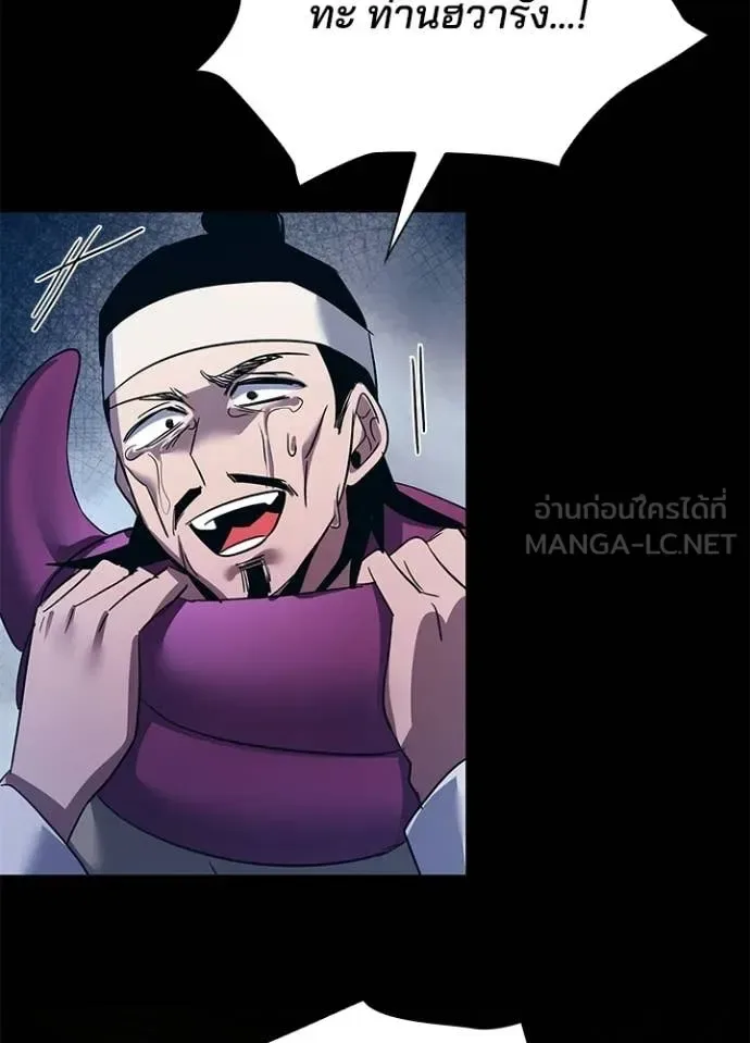 Night of the Ogre คืนแห่งโทแกบี ตอนที่ 112 หน้า 26