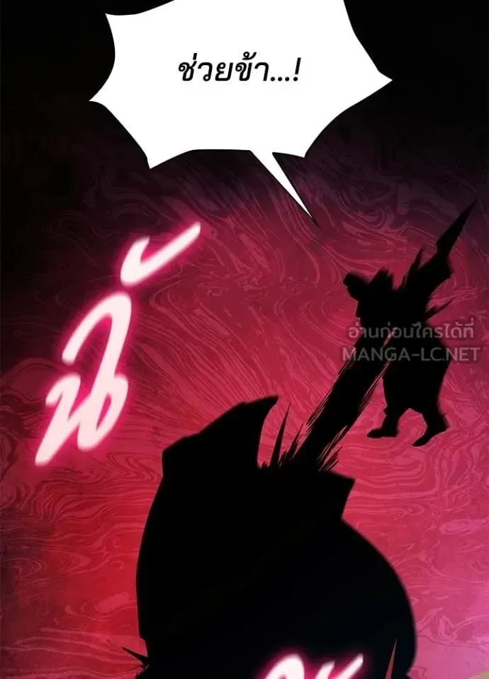 Night of the Ogre คืนแห่งโทแกบี ตอนที่ 112 หน้า 27