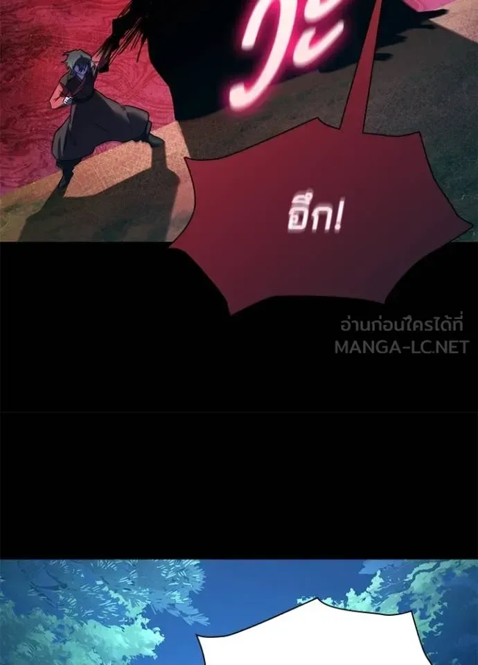 Night of the Ogre คืนแห่งโทแกบี ตอนที่ 112 หน้า 28