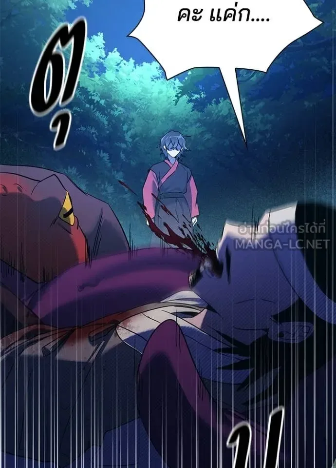 Night of the Ogre คืนแห่งโทแกบี ตอนที่ 112 หน้า 29