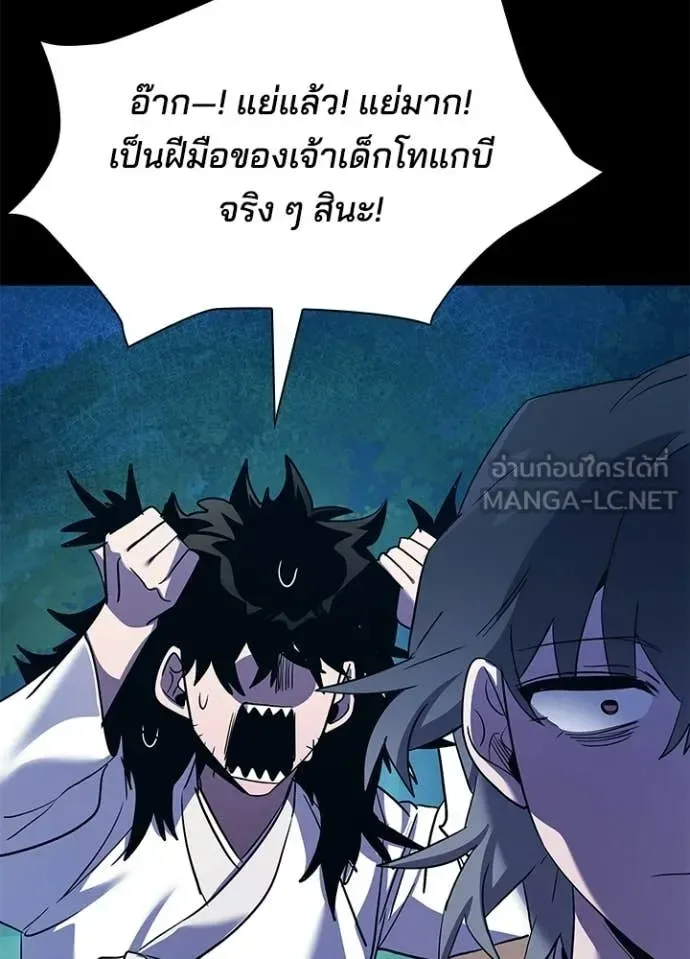Night of the Ogre คืนแห่งโทแกบี ตอนที่ 112 หน้า 34