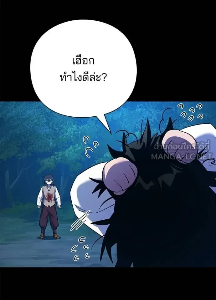 Night of the Ogre คืนแห่งโทแกบี ตอนที่ 112 หน้า 40