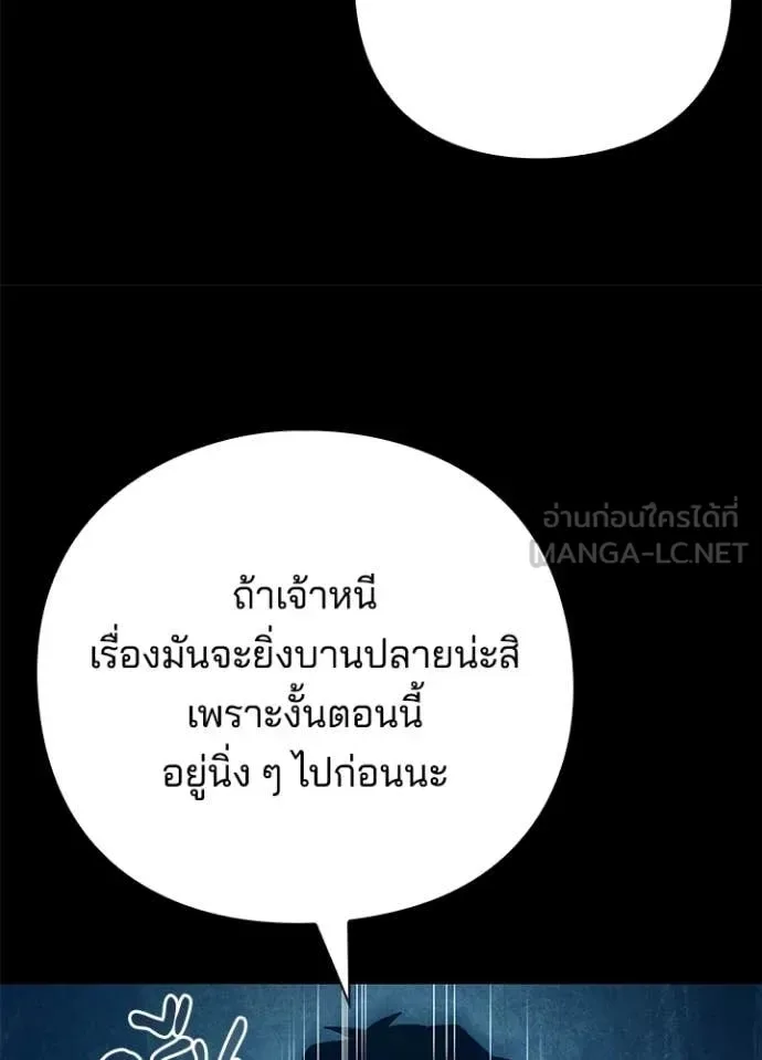 Night of the Ogre คืนแห่งโทแกบี ตอนที่ 112 หน้า 42