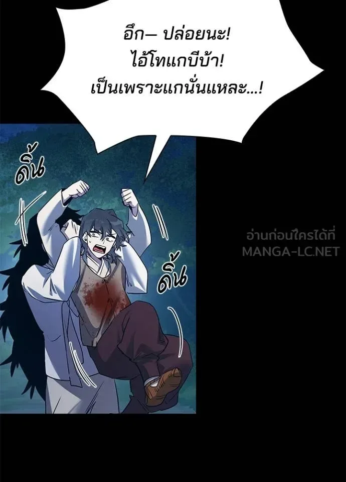 Night of the Ogre คืนแห่งโทแกบี ตอนที่ 112 หน้า 44