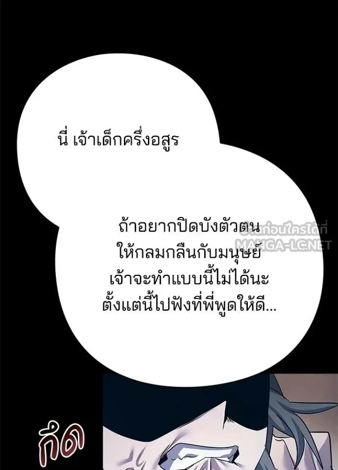 Night of the Ogre คืนแห่งโทแกบี ตอนที่ 112 หน้า 45