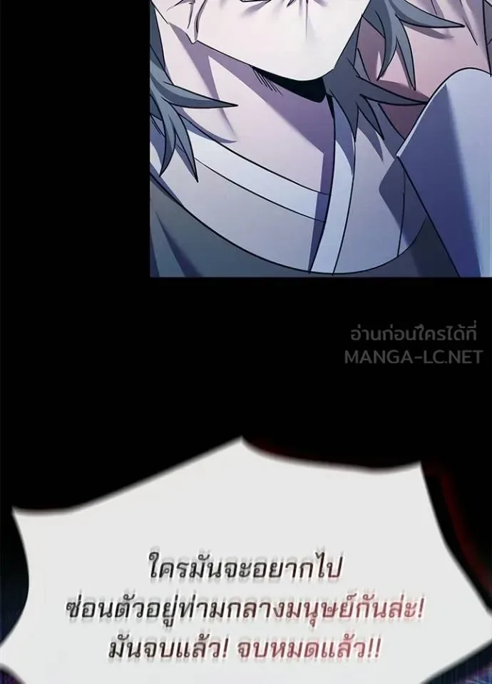 Night of the Ogre คืนแห่งโทแกบี ตอนที่ 112 หน้า 46