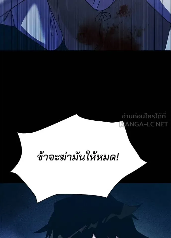 Night of the Ogre คืนแห่งโทแกบี ตอนที่ 112 หน้า 48