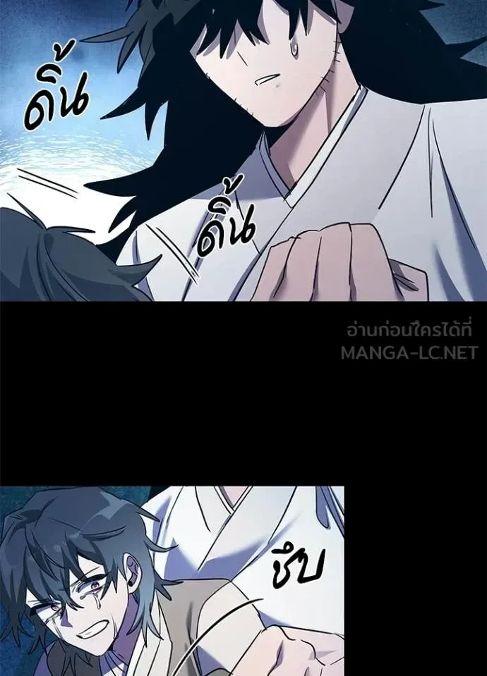 Night of the Ogre คืนแห่งโทแกบี ตอนที่ 112 หน้า 49