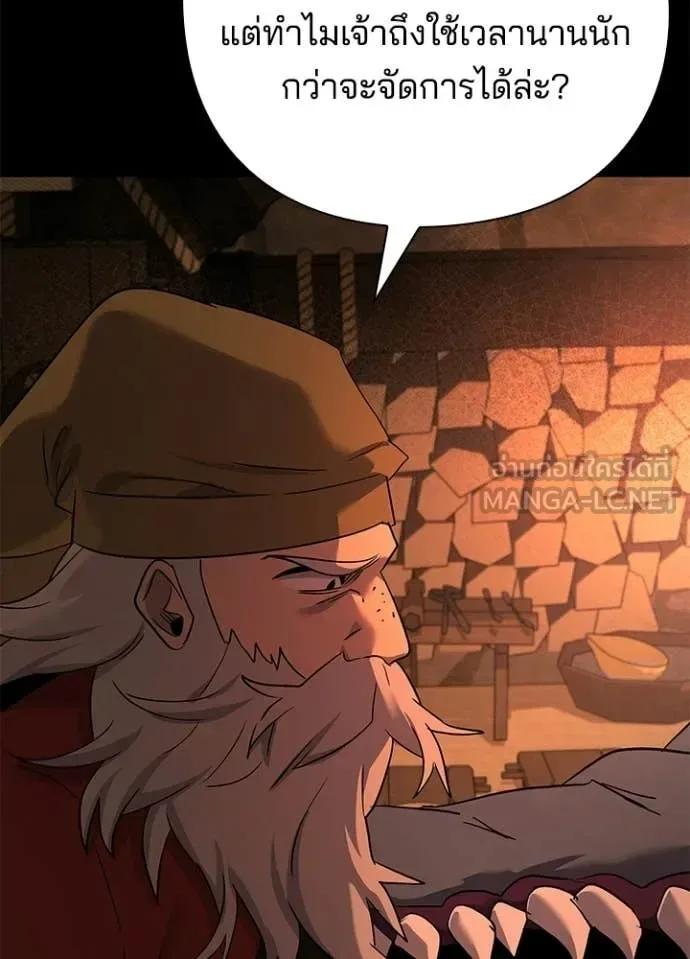 Night of the Ogre คืนแห่งโทแกบี ตอนที่ 112 หน้า 5