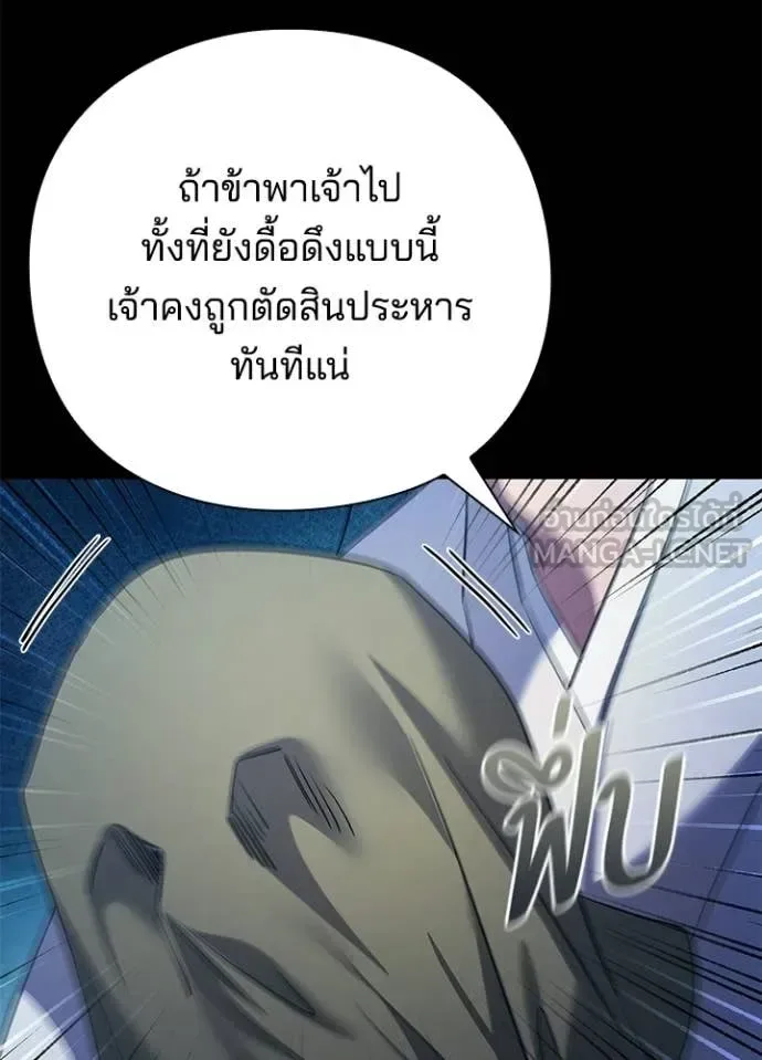 Night of the Ogre คืนแห่งโทแกบี ตอนที่ 112 หน้า 51