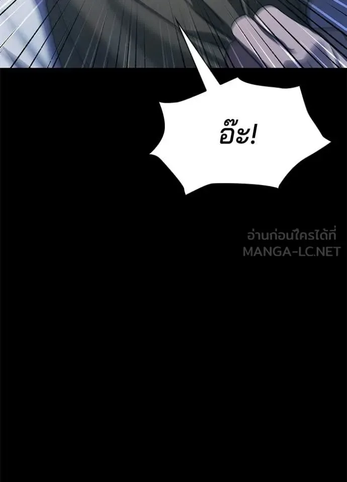 Night of the Ogre คืนแห่งโทแกบี ตอนที่ 112 หน้า 52