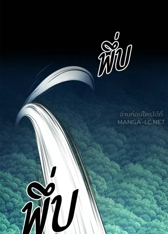 Night of the Ogre คืนแห่งโทแกบี ตอนที่ 112 หน้า 53