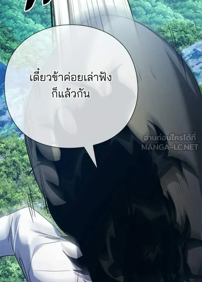 Night of the Ogre คืนแห่งโทแกบี ตอนที่ 112 หน้า 54