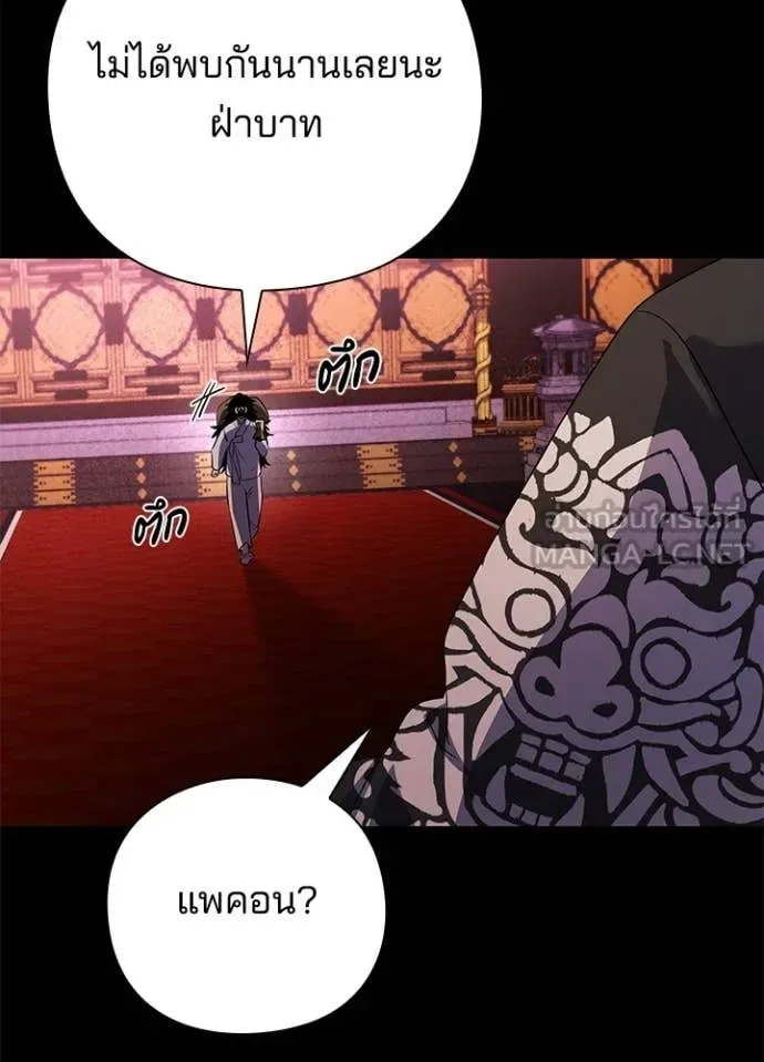 Night of the Ogre คืนแห่งโทแกบี ตอนที่ 112 หน้า 60