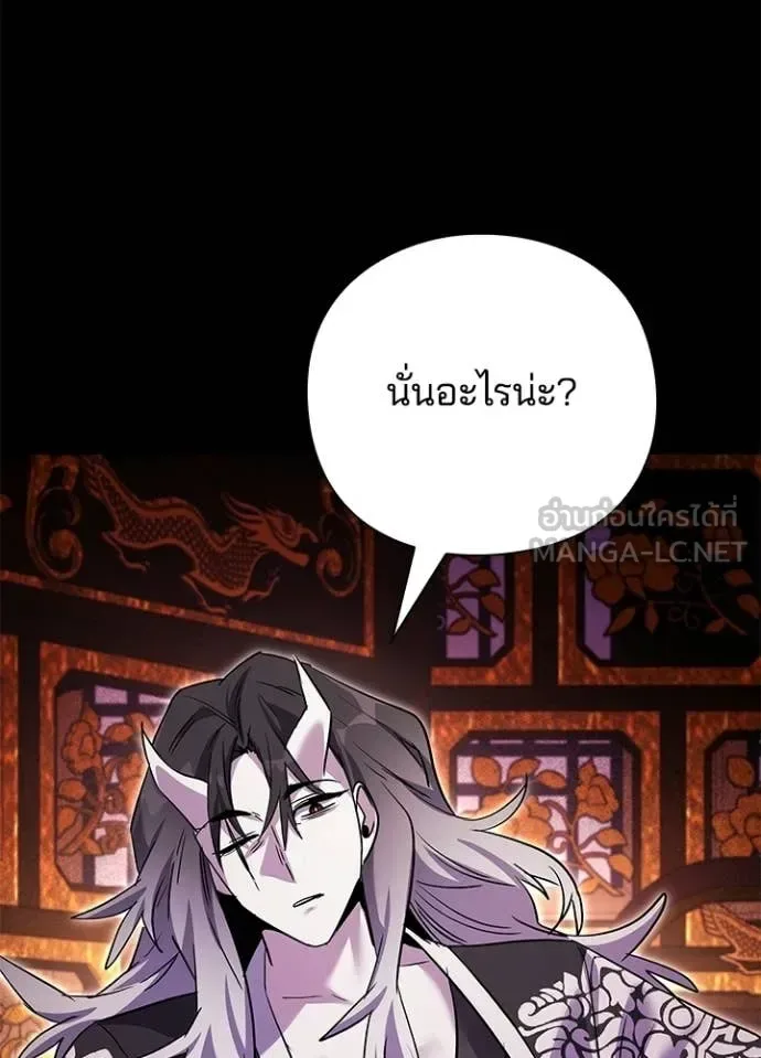 Night of the Ogre คืนแห่งโทแกบี ตอนที่ 112 หน้า 61