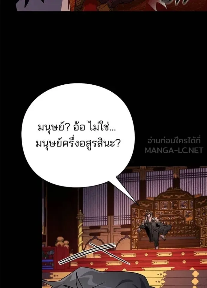 Night of the Ogre คืนแห่งโทแกบี ตอนที่ 112 หน้า 64