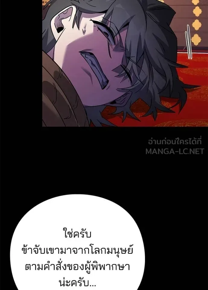 Night of the Ogre คืนแห่งโทแกบี ตอนที่ 112 หน้า 65