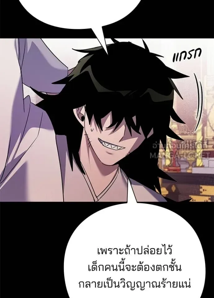 Night of the Ogre คืนแห่งโทแกบี ตอนที่ 112 หน้า 66