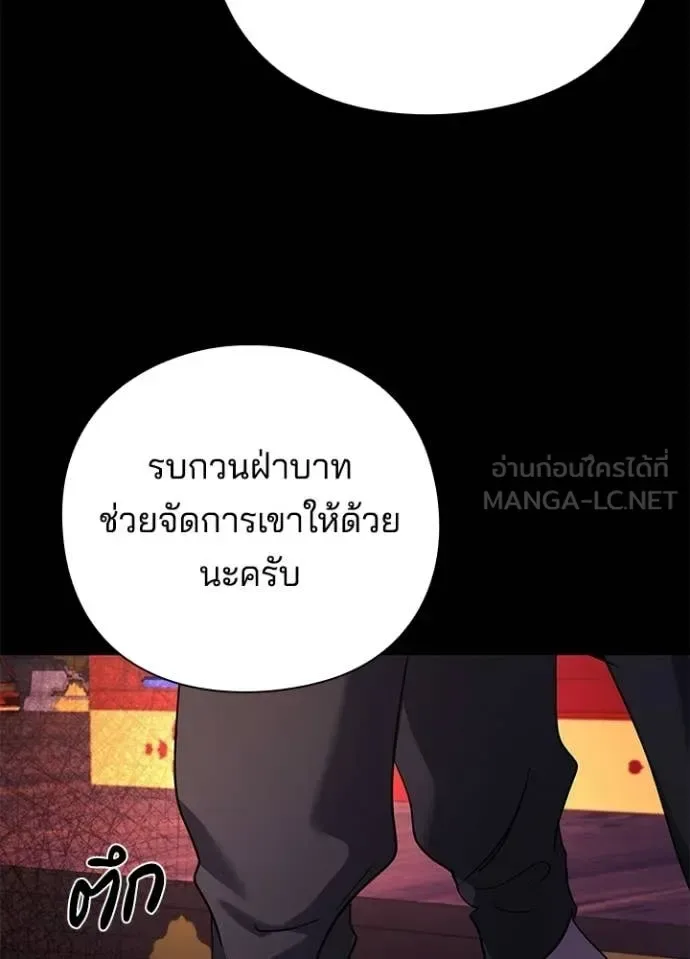Night of the Ogre คืนแห่งโทแกบี ตอนที่ 112 หน้า 67